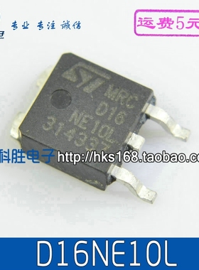 【华科胜电子】D16NE10L ST16N10 16N10 液晶电源MOS管 TO-252