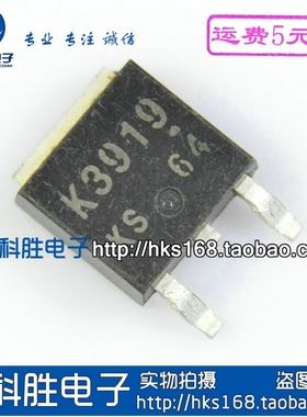K3919 2SK3919 贴片场效应管 TO-252