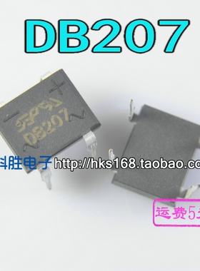 全新 DB207 直插DIP-4 桥堆 2A 1000V 整流桥