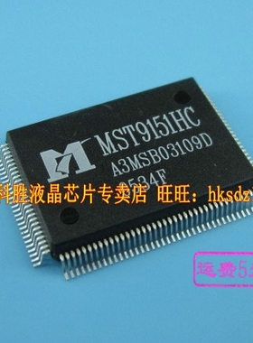 MST9151HC 液晶芯片
