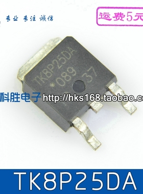 TK8P25DA 进口场效应MOS管 TO-252