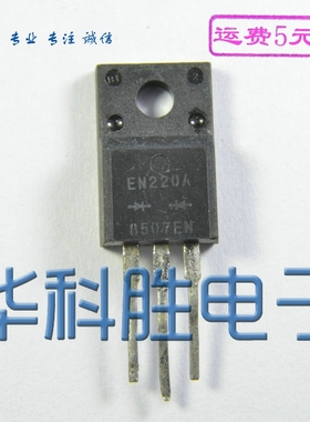 EN220A 进口拆机 肖特基二极管