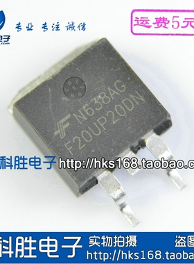 F20UP20DN 超快恢复电力整流器 TO263