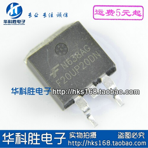 F20UP20DN 超快恢复电力整流器 TO263