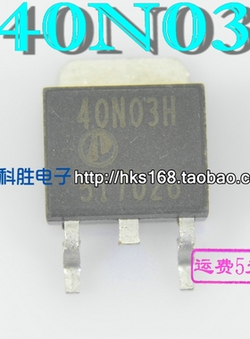 40N03=T40N03G 40N03H 贴片场效应管 TO-252