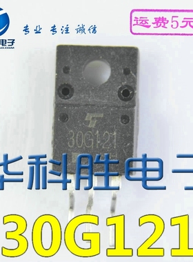 30G121 进口拆机 液晶电视 /等离子常用管 TO220