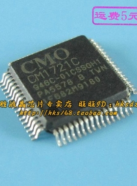 CM1721C PA5578 全新液晶IC
