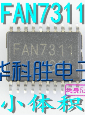FAN7311 【小体积的 SSOP20脚】电源管理IC