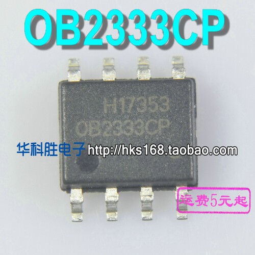 OB2333CP 全新液晶电源芯片 SOP-8