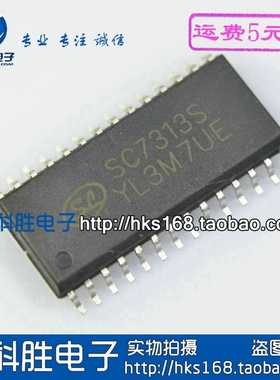 SC7313S 立体声音频处理器 SOP28