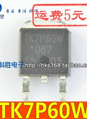 TK7P60W TO-252 贴片管 600V 7A