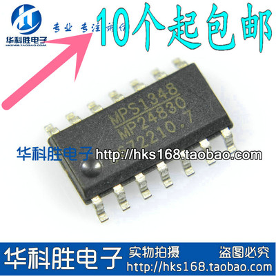 MP24830 液晶电源芯片 SOP-14