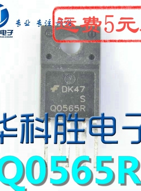 Q0565R FSQ0565R 液晶电源模块