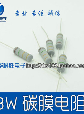 全新原装碳膜电阻 3W100欧 3W 100R  10个=1.7元
