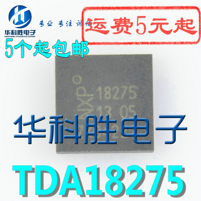TDA18275  18275 视频处理IC QFN封装