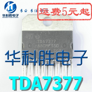 TDA7377 CD7377CZ YD7377音频放大芯片