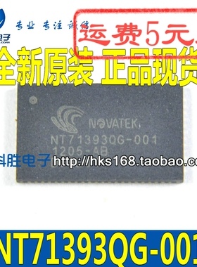 NT71393QG-001 NT71393Q6-001 全新原装