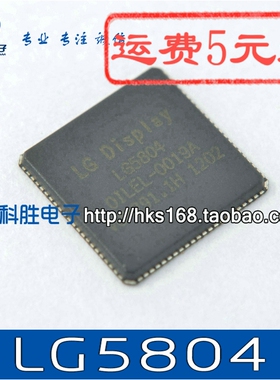 LG5804 OILEL-0019A LG5804B OILEL-0045A 全新液晶IC