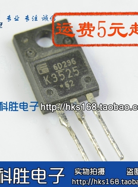 K3525 2SK3525 进口拆机 液晶场效应管 TO220