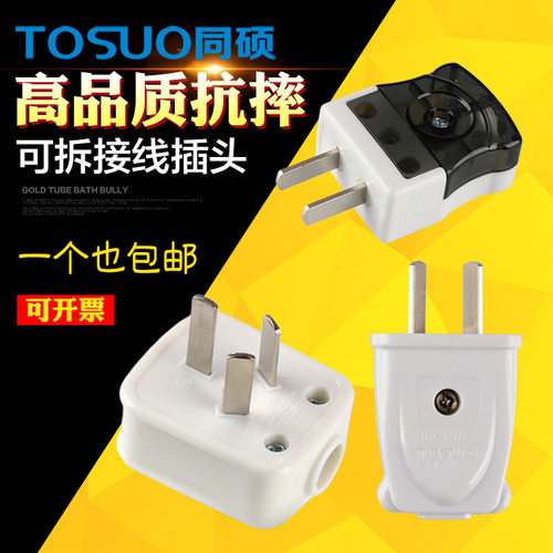 同硕可拆二相插头阻燃耐高温