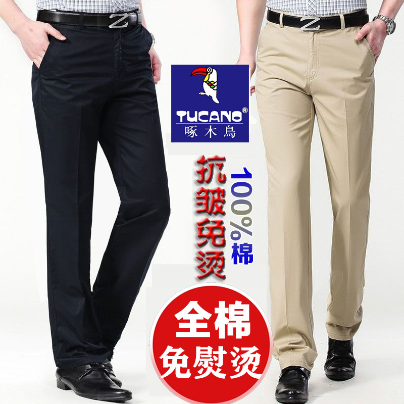 啄木鸟全棉抗皱免烫男裤中老年商务高腰直筒百搭宽松长裤厚款冬裤