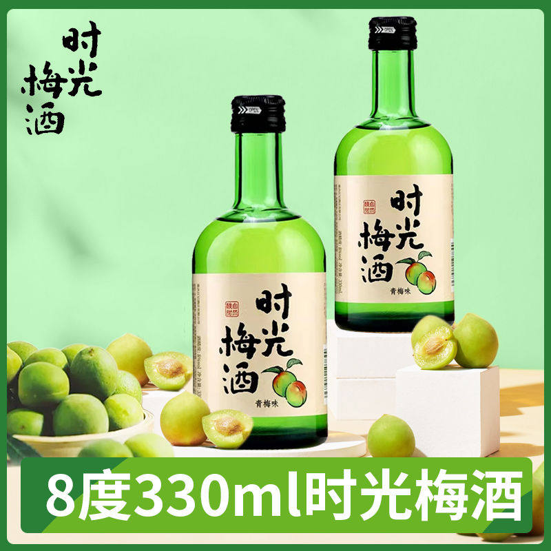 时光梅青梅酒 8度 青梅味果酒 女士低度微醺 梅见梅子酒瓶装330ml