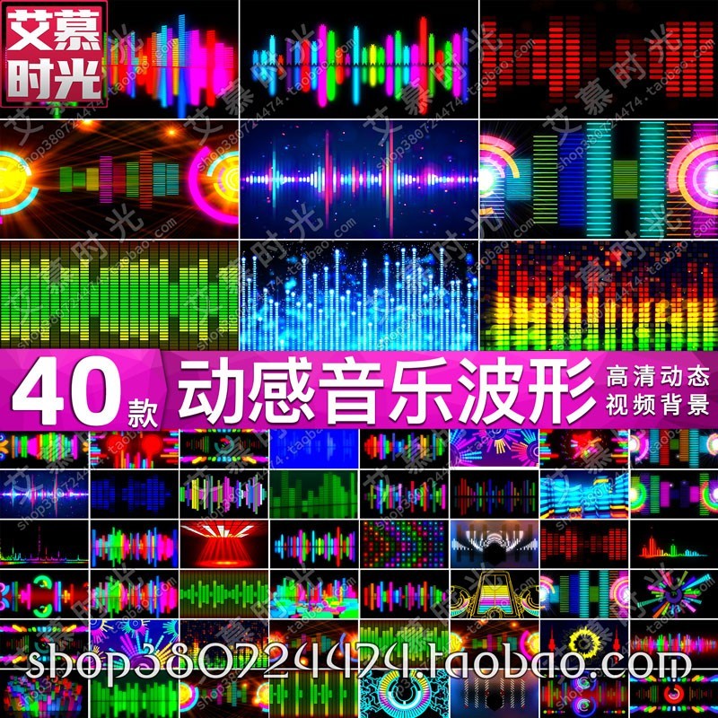 动感跳动音频信号音乐图形均衡器波形led背景酒吧夜店 VJ视频素材