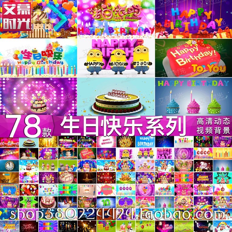 生日快乐片头儿童卡通蜡烛气球蛋糕 LED大屏幕舞台背景VJ视频素材