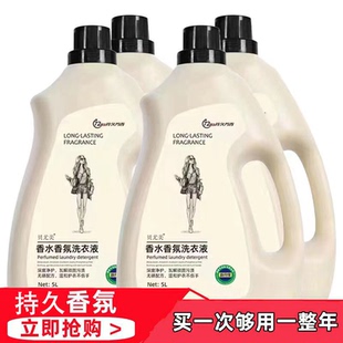 40斤大通香水洗衣液持久留香无添加剂去污强除菌除螨家庭实惠装