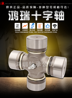 原厂奥威东风天龙万向节十字节轴承奥威J6新旧款万向节十字节轴承