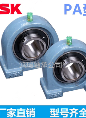 NSK外球面带座轴承UCPA203/PA204/PA205/PA206/PA207/UCPA208