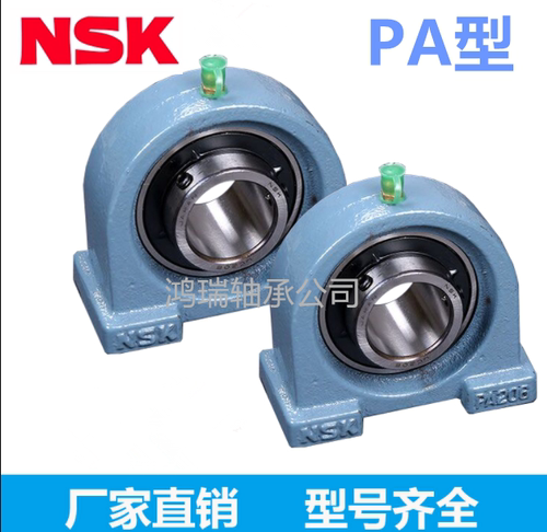 NSK外球面带座轴承UCPA203/PA204/PA205/PA206/PA207/UCPA208