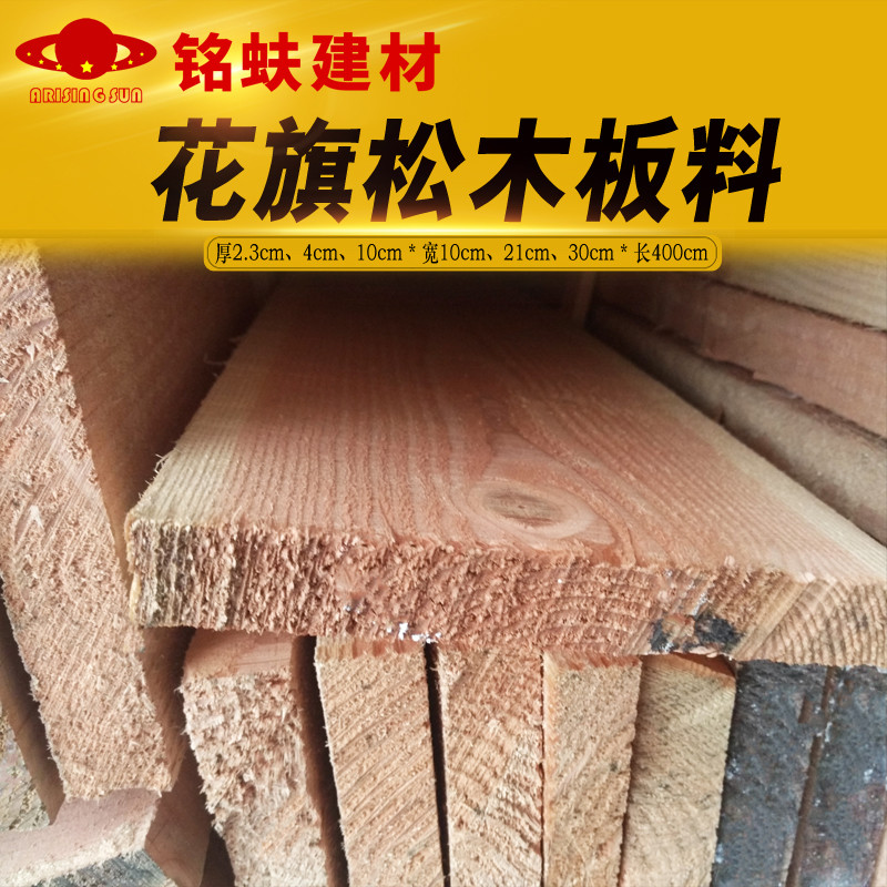 花旗松木毛方料板料立柱大小梁子