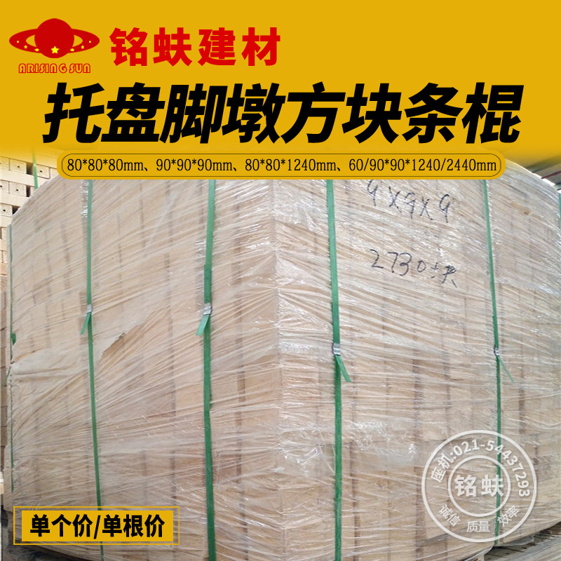 直销托盘垫木屑锯沫刨花出口脚墩