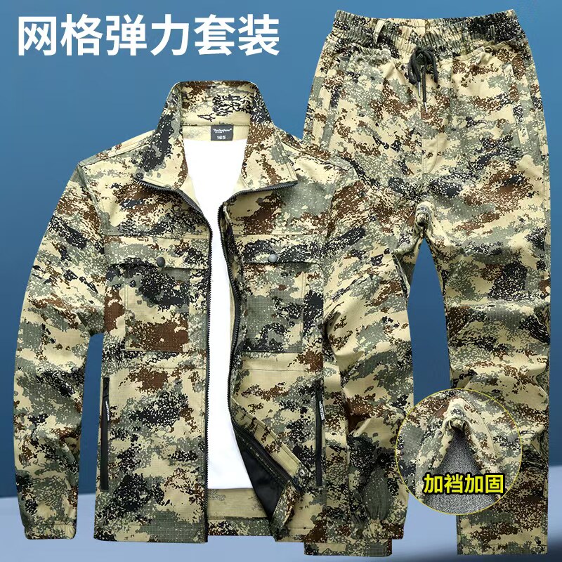 春秋迷彩服套装弹力网格工作服男耐磨耐脏抗撕裂户外运动劳保工装