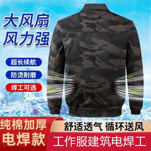 焊工防烫专用加厚空调服