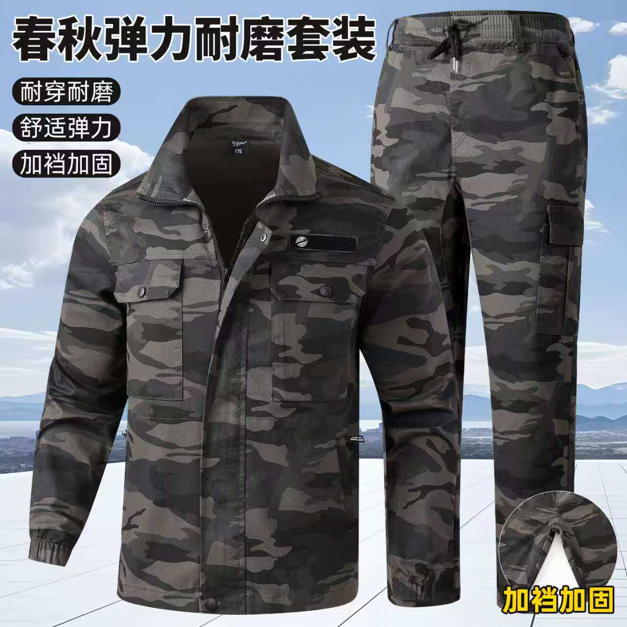 纯棉弹力工作服套装男迷彩服劳保服加厚焊工服防烫耐磨工装工服