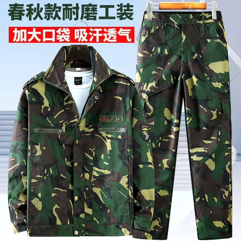春秋新款迷彩工作服套装男耐磨耐脏汽修宽松多兜户外军训劳保工装