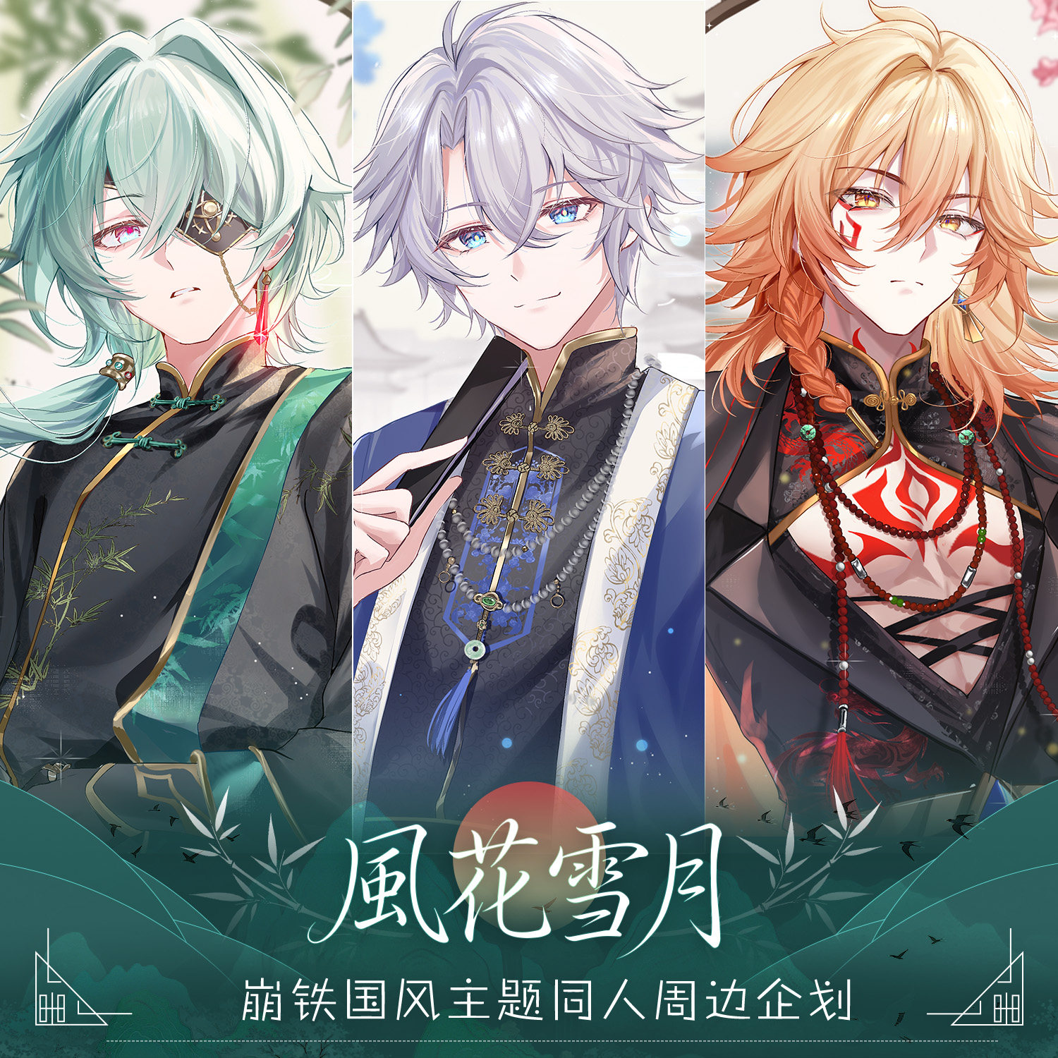 崩坏星穹铁道原创同人动漫周边万敌那刻夏白厄色纸徽章吧唧明信片