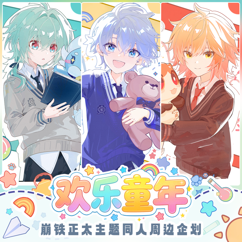 崩坏星穹铁道同人周边正太白厄那刻夏万敌色纸镭射票徽章吧唧透卡