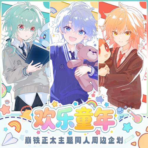 崩坏星穹铁道同人周边正太白厄那刻夏万敌色纸镭射票徽章吧唧透卡