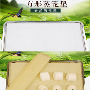 35硅胶蒸笼垫笼布蒸水饺笼布方形40 60托盘垫 淡黄色新品