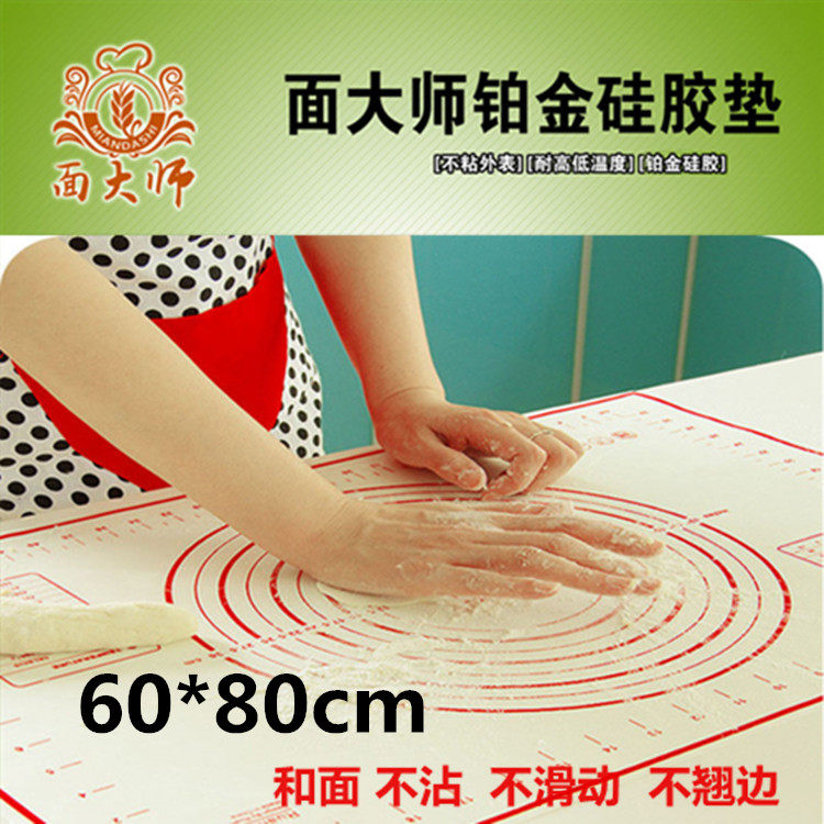 60*80cm大号食品级揉面垫擀面垫