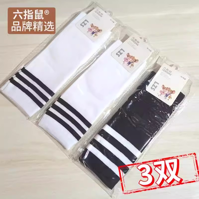 六指鼠儿童足球袜夏季春秋薄款男童中筒袜子女长筒宝宝过膝运动袜
