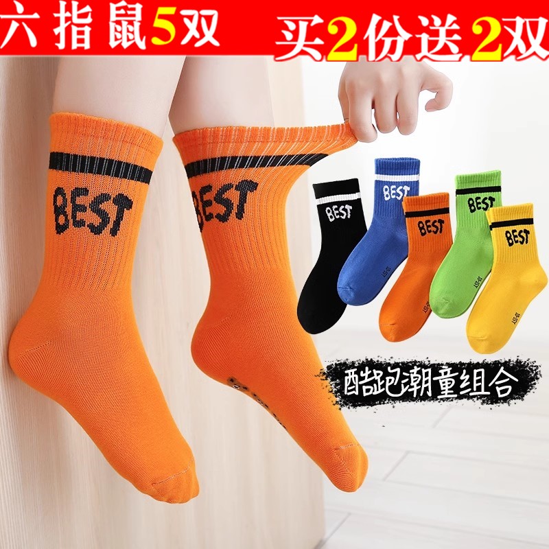 六指鼠秋冬季长筒袜小孩男童宝宝