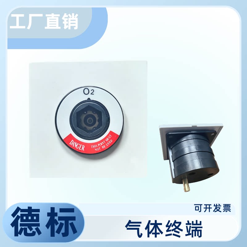 中心供氧吊塔吊塔德标气体终端，德式氧气终端86盒德标氧气终端