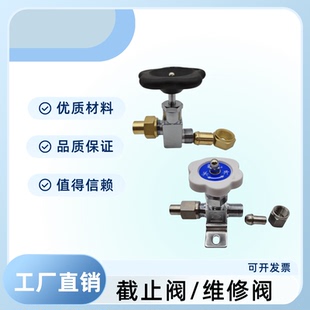 中心供氧氧气维修阀截止阀检修阀病房床头设备带氧气开关旋钮针阀
