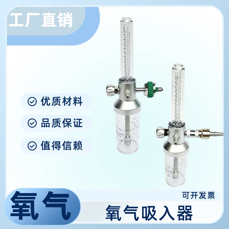 医院墙式德标氧气吸入器湿化瓶，中心供氧救护车使用氧气吸入器