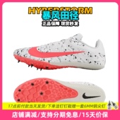 田径精英东京配色 S9男女专业比赛短跑钉鞋 耐克战鹰Nike Rival