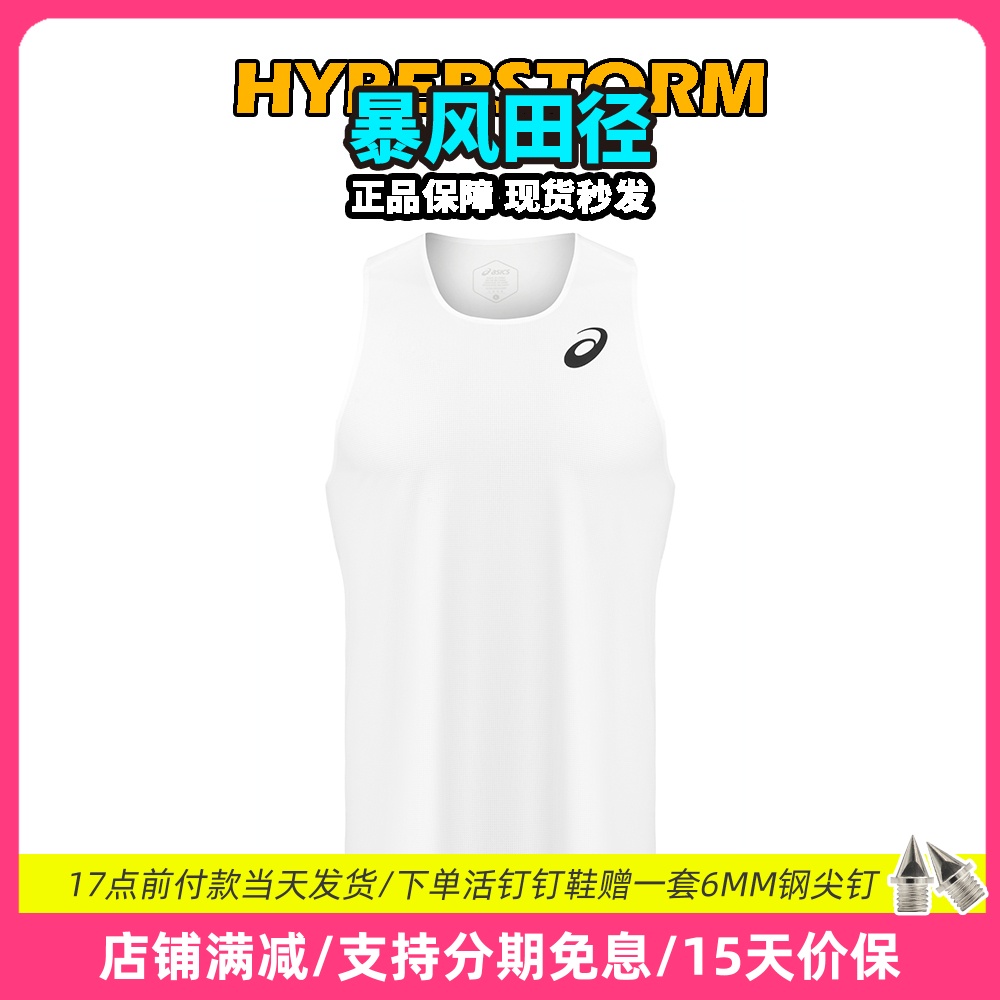 田径精英亚瑟士男女速干比赛服